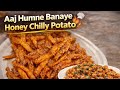 Aaj Humne Banaye Crispy Honey Chilly Potato 😍🔥 | Sweet and Spicy😋 | Anshita Ki Duniya✨