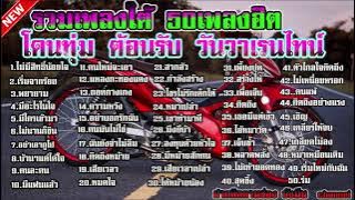 รวมเพลงใต้หรอยแรง🔥🔥 50 เพลงฮิต 14 กุมภาพันธ์ เจ็บหัวใจ 🔥🔥 ซึ้งๆ เจ็บๆ โดนใจวัยรุ่น😥😥#อัพเดทใหม่ 2565