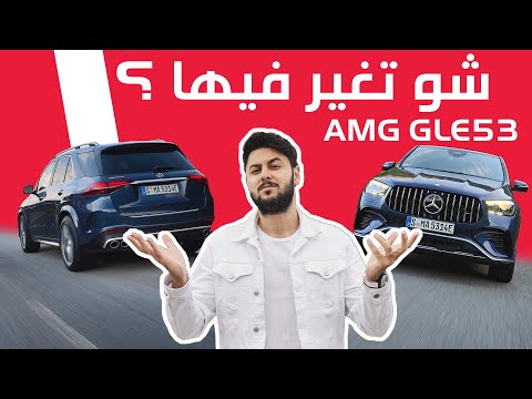   53 2024 مرسيدس جي ال اي هايبرد