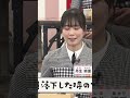 【丹生明里】声は明里たんそのものだけれど、音程は意外と合っているかもしれない!音痴な小生は、そう断言するんだなん :)【日向坂46】