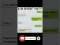Как выходит?? #subscribe #юмор #смех #effect #анекдот #топ