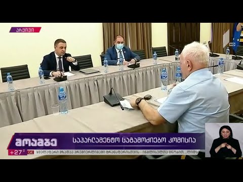 საპარლამენტო საგამოძიებო კომისია