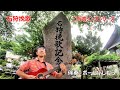 【ご当地ソングシリーズ】伴奏しました 北原ミレイ「石狩挽歌」 小樽市鰊御殿「旧青山別邸」の石狩挽歌の歌碑の前で