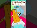 【ブレインロット】ミステリーハウスor私【Fortnite/フォートナイト】