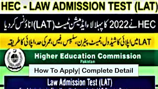 HEC announces2022 Law Admission Test (LAT) |How To Apply |Complete Detail about LAT Test Preparation