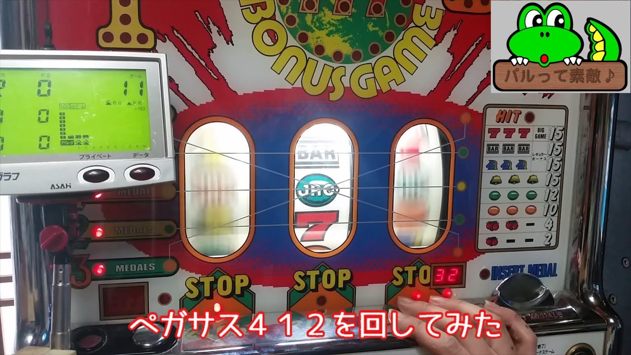 ペガサス412を回してみた2回目（連でした） - YouTube