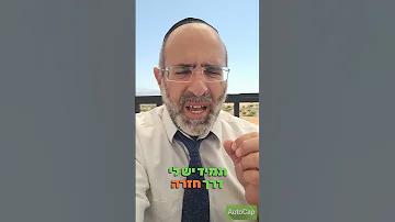 זו ילדותי השנייה לשוב אל התמימות פרשת שופטים 