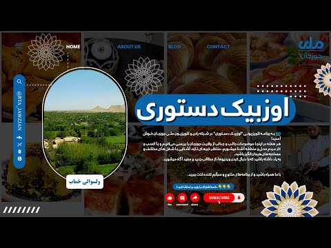 جوزجان ولایتی خماب تومنی نینگ یشاوچیلرینی موجود وضعیتی لری توغریسیده تیارلنگن دستور