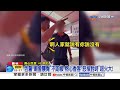 色警"廟會襲臀"遭抓包不認帳 多次伸鹹豬手"遭記過"!│中視新聞 20260605