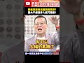 政治選舉