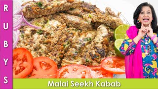 No Fuss Malai Seekh Kabab Bakra Eid Special Recipe in Urdu Hindi - RKK