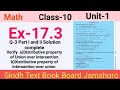 Exercise 17.3 question 3 complete solution Math class 10