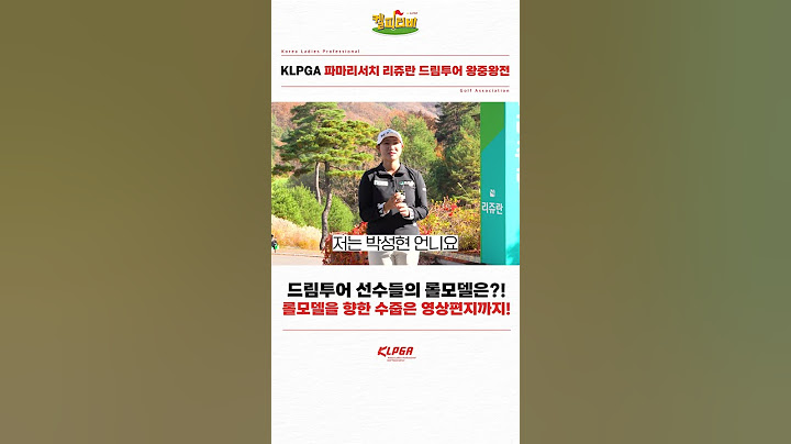 [켈피티비] KLPGA 파마리서치 리쥬란 드림투어 왕중왕전 2024, 드림인터뷰 하이라이트! 😁
