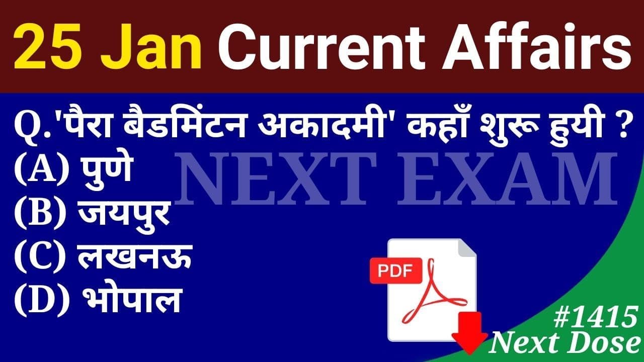 Next Dose1415 | 25 January 2022 Current Affairs | Daily Current Affairs | Current Affairs In Hindi