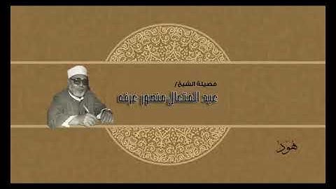 011- سورة هُود