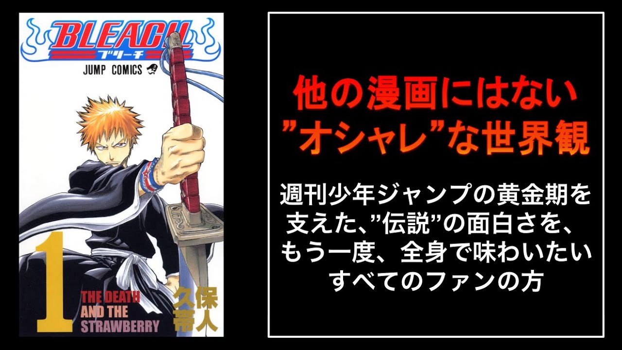 BLEACH 千年血戦篇　55〜74巻 BLEACH 55巻〜74巻(千年血戦篇)セット - メルカリ