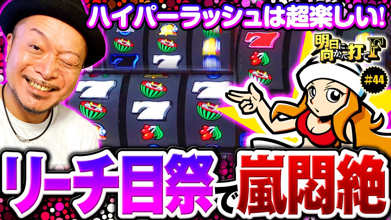 ア*ラ様 Hyper Rush スロットマシン ハイパーラッシュ Hyper Rush スロットマシン ハイパーラッシュ ハイパーラッシュ