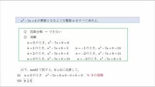 2018年度 京都大・数学