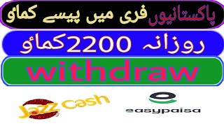 How To Earn Money Online in Pakistan | Daily Earn 20$ Rich Rupees App°Withdraw Easypaisa To Jazzcash screenshot 3