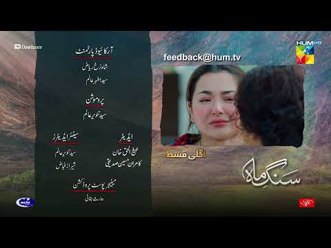 Video Sang-e-Mah - EP 07 Teaser - 13 Feb 22 - Presented by... - youtube
