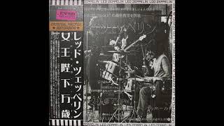 レッド・ツェッペリン:女王陛下万歳✳️9/28大阪5CDボックス God Save The Queen －女王陛下万歳－（EVSD-1255/1256/125