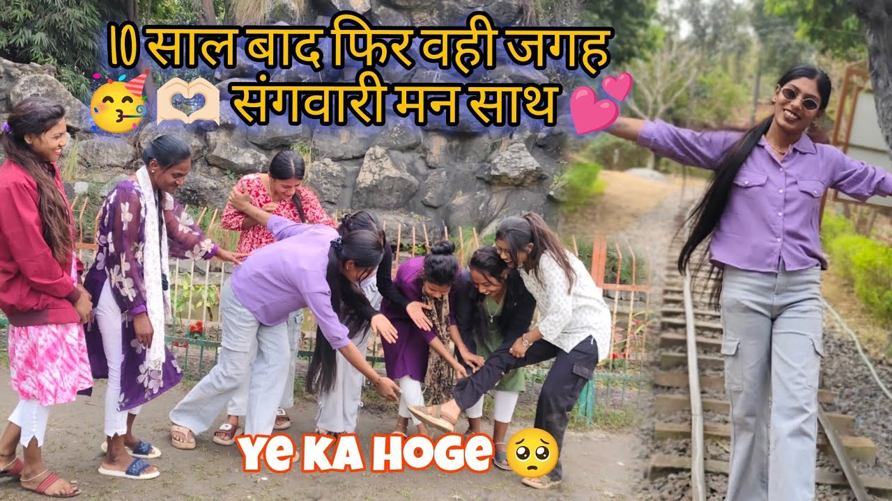 10 sal bad phir se ek sath ge han 😅❤️ 