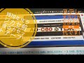 1970年代オーディオ雑談!ステレオラジカセ前夜のカセツトテープ！