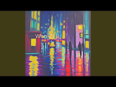 Wen Zi Ji