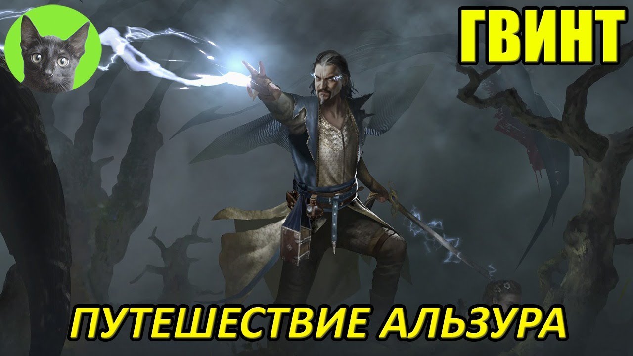 Двойной крест альзура