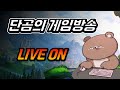 [던파모바일] 흑룡레이드 후 태초 캐러갈 예정 250223
