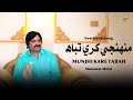 Munjhi Kare Tabah Munawar Molai New Album 24 New Sindhi Song Munawar Production