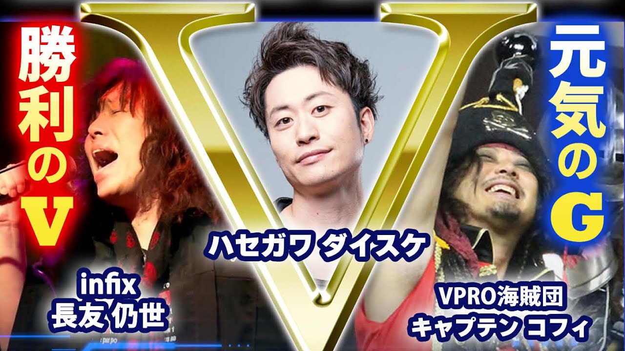 NEW YEAR LIVE 2026 Song of ReconquistaパスワードはAVG～ 長友仍世さんとキャプテンコフィとハセガワダイスケで喋ります