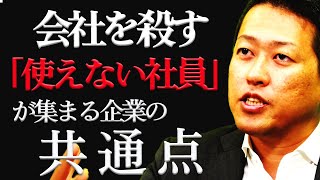 小さくても優秀な人材を採用する方法｜優秀な人が会社選びで見ているポイントはコレ