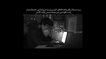 حالات واتس حزن اكتئاب كتمان ضغط نفسي 