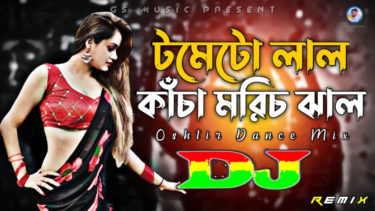 Tometo Lal Kacha Morich Jhal Dj RemiX  TikTok  Funny Bangla Viral Dj Song  2023  DJ S Govindo