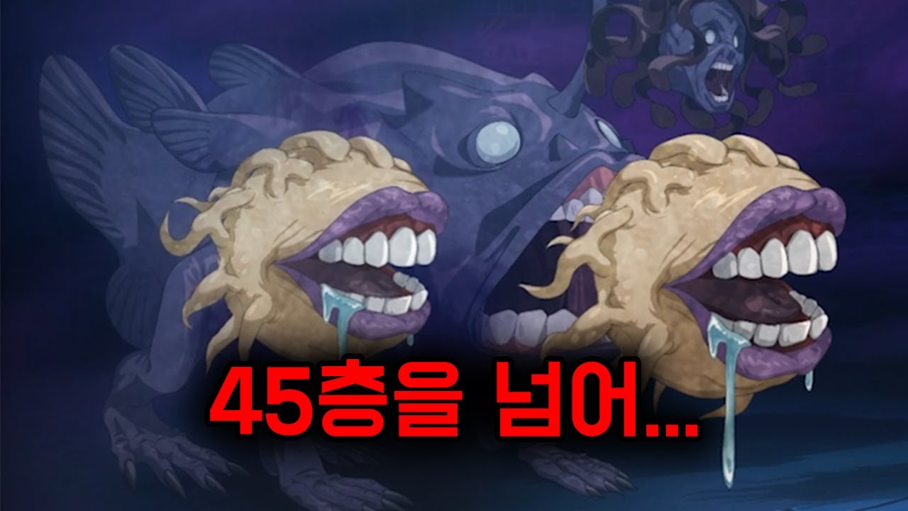 소과금 키우기 1화 마천루&토황 조지기 (주술회전 팬텀 퍼레이드)