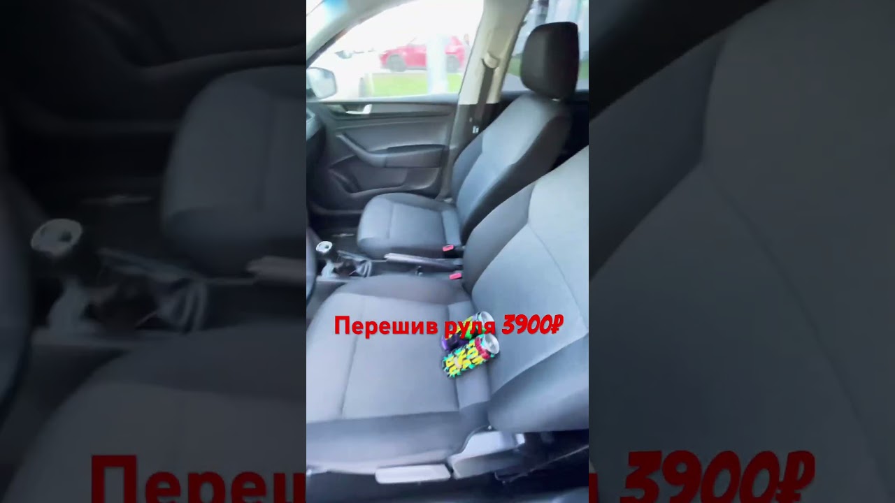 Skoda Rapid по низу рынка. Подготовка к продаже за копейки!