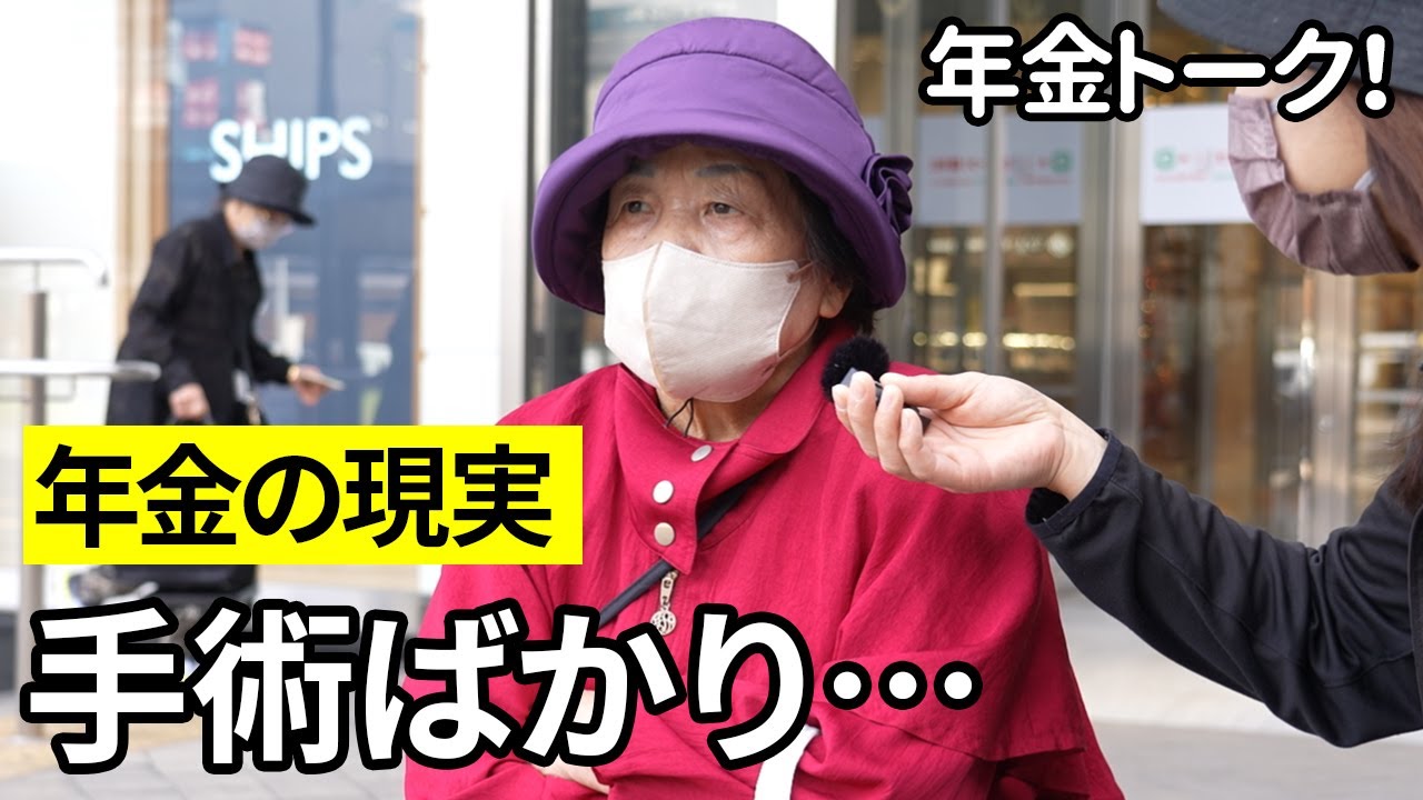 【年金いくら？】夫の世話でストレス…薬品販売員82歳と地方公務員68歳が話す年金の現実