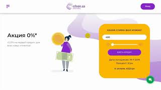 Как Взять Кредит Под 0% В Ccloan