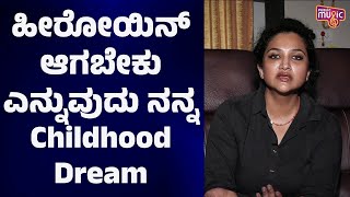 Rishika Singh Says It Was Her Childhood Dream To Become Heroine | Public Music
