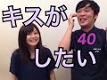 【炎上】可愛すぎる女芸人の唇にキスをした！【関西の女】