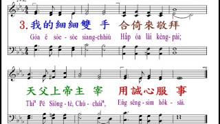 PCT2009聖詩419 天頂細細金星