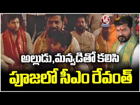 CM Revanth Reddy Performs Puja With Son-In-Law & Grandson | Kondareddypalli | V6 News - V6NEWSTELUGU