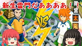 緑川リュウジ誕生日 リュウジ誕生日おめでとおぉぉぉぉ レーゼケーキを作ってお祝いしたい イナズマイレブン ゆっくり料理実況 Youtube