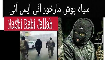 ISI Operation Seiah Posh #Markhor Hasbi Rabi Jallallah Turkish version 2022