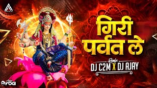 Giri Parwat Le !! Devotional Remix 2026 !! Bass Boosted !! Dj C2M  X Dj Ajay Exclusive
