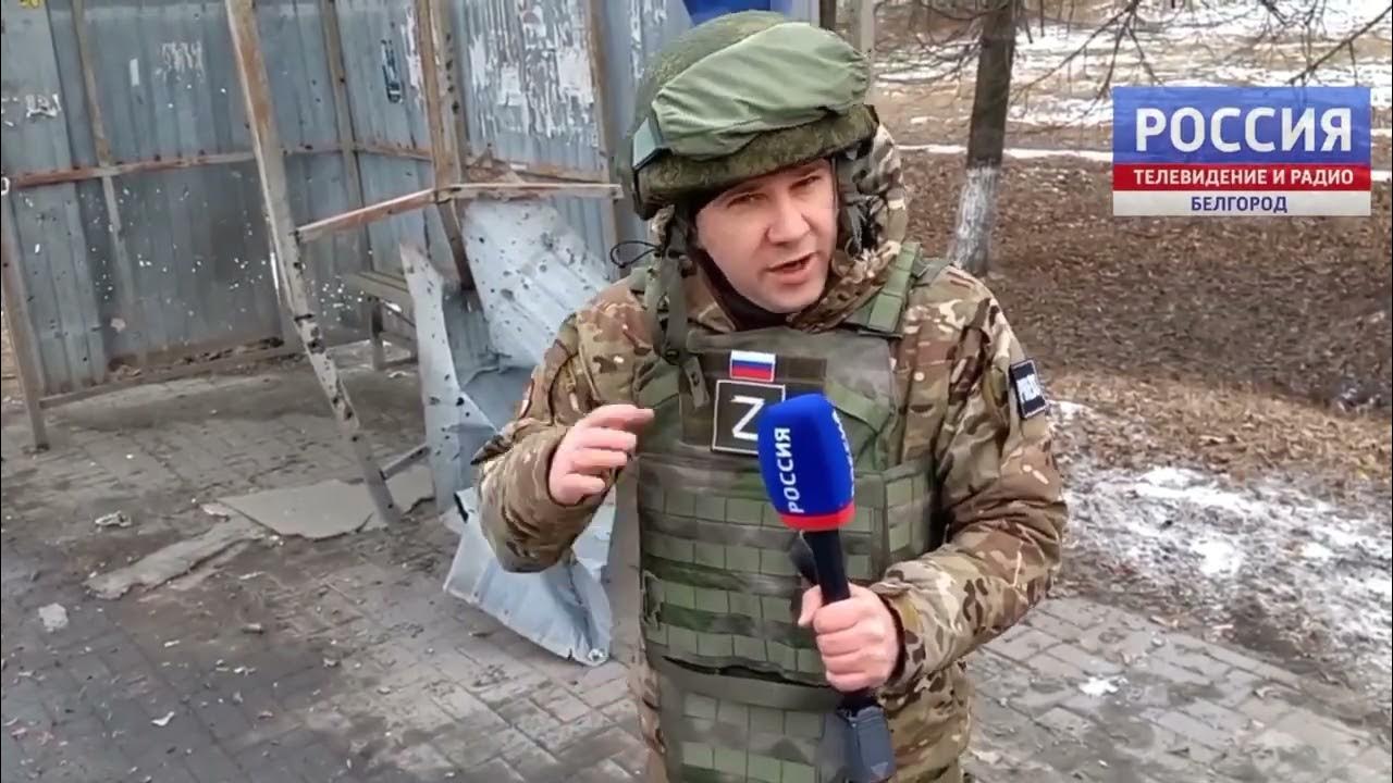 Середа белгородская область. Коробов вгтрк белгород. Коробов вгтрк белгород. Коробов вгтрк белгород. Коробов вгтрк белгород.