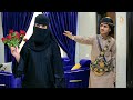 كادت ان تهرب زوجته ليلة الدخلة والسبب صادم كوميدي 2026