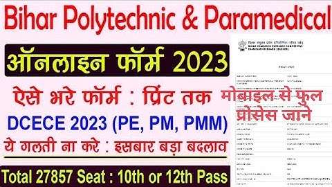 Bihar DCECE Polytechnic Online Form 2023 mobile se Kaise Bhare || How to fill Bihar polytechnic form
