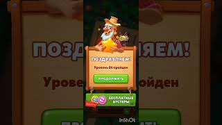FARM JAM. LEVEL 85 - 88.